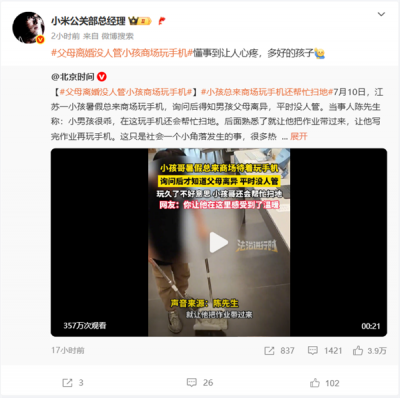 小米之家“收留”小男孩 王化：孩子懂事到让人心疼-萌图百科