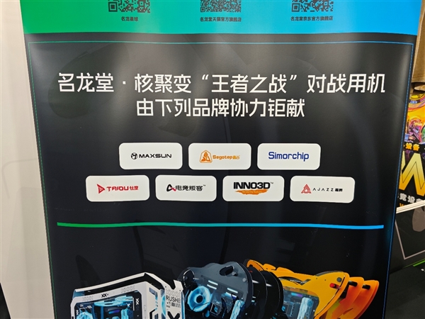 闪耀「核聚变」 映众&电竞叛客RTX 50系列显卡赋能格斗赛事新纪元