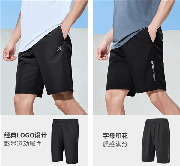 特步官方旗舰店发车：冰丝运动短裤大促：领30元券 35块到手