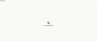 曾被大吹特吹的Manus裁员：社交账号清空 官网显示不可用-萌图百科