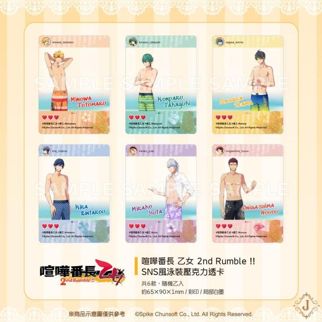 2025漫博与杰仕登相约一个浪漫的夏季 多项乙女独家商品与满额礼等各位玩家来收藏 !