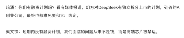 半年不到DeepSeek就凉了 鉴定为学新闻学的