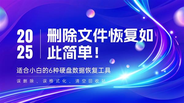 硬盘丢失了数据怎么恢复  硬盘数据恢复的6种方法-萌图百科