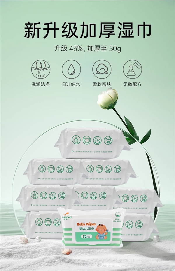 擦鞋擦桌子都不亏：柯泰湿巾12.9元240抽发车（每抽仅需5分钱）-萌图百科