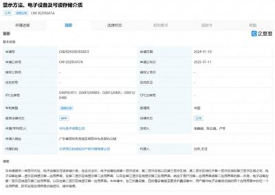华为再放大招：可用于四折叠设备 应用切换更方便-萌图百科