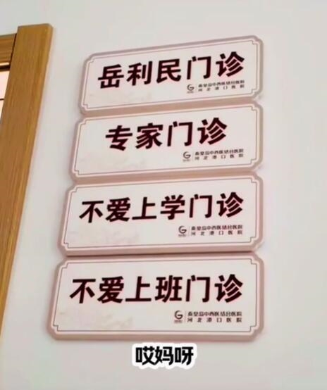 不爱上班可能是一种病：背后存在焦虑、抑郁等问题-萌图百科