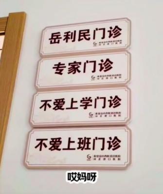 不爱上班可能是一种病：背后存在焦虑、抑郁等问题-萌图百科