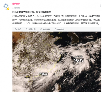韩国游戏Coser全场吸睛！台风暴雨也挡不住万人涌入上海BW-萌图百科