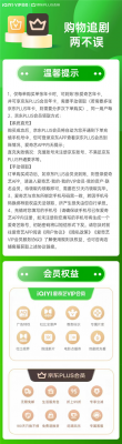 支持电视端：爱奇艺白金会员+京东 PLUS年卡240元新低-萌图百科
