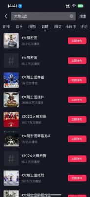 抖音爆红神曲、排名超越周杰伦 《大展鸿图》原唱回应赚了1.2亿-萌图百科