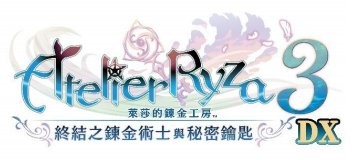 《莱莎的炼金工房 ～秘密三部曲～ DX》确定发售！官方网站同步公开