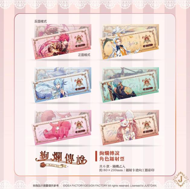 2025漫博与杰仕登相约一个浪漫的夏季 多项乙女独家商品与满额礼等各位玩家来收藏 !