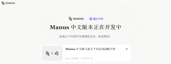 曾被大吹特吹的Manus裁员：社交账号清空 官网显示不可用