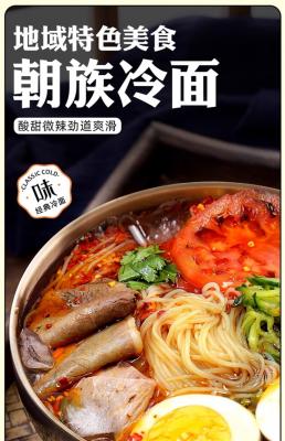 酸甜爽口解馋！东北大妈韩式冷面盛夏速囤：5袋16.8元-萌图百科