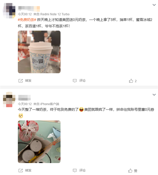 美团宣布即时零售日订单量突破1.5亿！网友：0元外卖吃不完喝不完