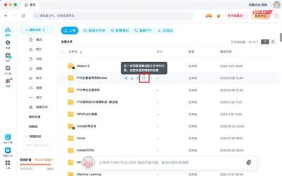 百度网盘上线知识问答功能：你的数据会自己“说话”了-萌图百科