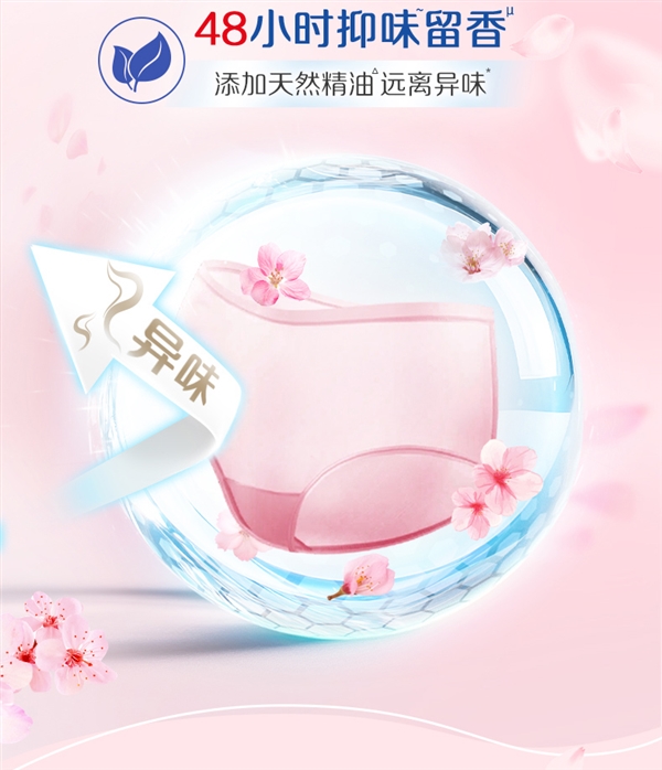 彻底杀菌清洁！奥妙酵素内衣洗衣液大促：限时8.3元/瓶