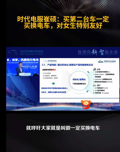 专家称电车对女生友好 号召买第二台车一定换电车 竟称跟结婚一样要绑定-萌图百科