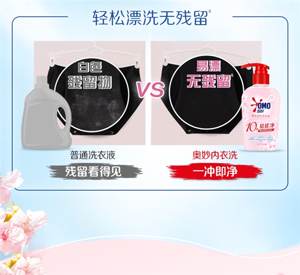 彻底杀菌清洁！奥妙酵素内衣洗衣液大促：限时8.3元/瓶