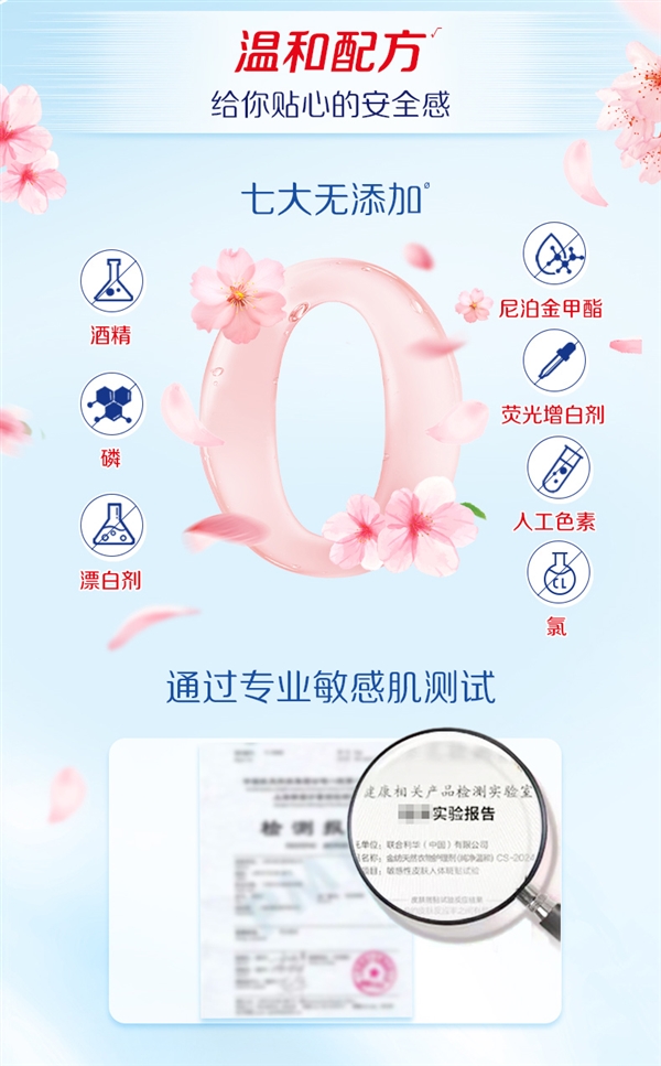 彻底杀菌清洁！奥妙酵素内衣洗衣液大促：限时8.3元/瓶