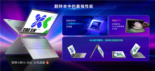 学生党速点！联想BW现场公布暑促超多惊喜  单品9折起  叠加国补最高立省4000元！