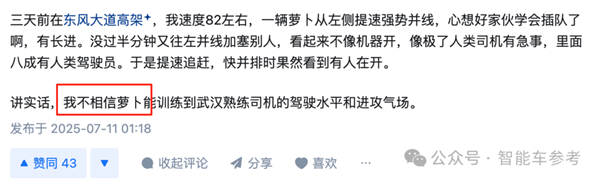 武汉无人车学会了加塞！当地司机已服了