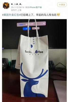 快抢券！周末“外卖大战”又来了 有网友已经0元喝上了-萌图百科