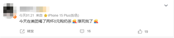 美团宣布即时零售日订单量突破1.5亿！网友：0元外卖吃不完喝不完