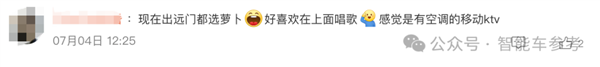 武汉无人车学会了加塞！当地司机已服了