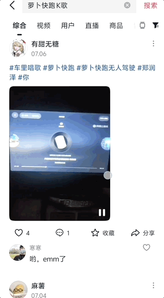 武汉无人车学会了加塞！当地司机已服了