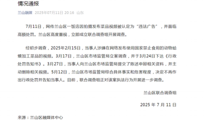 饭店因“蛤蟆汤”视频拟被罚45万元！ 官方通报-萌图百科