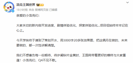 《洛克王国世界》今年Q4上线！原班人马的正统续作 不希望端半成品上来-萌图百科