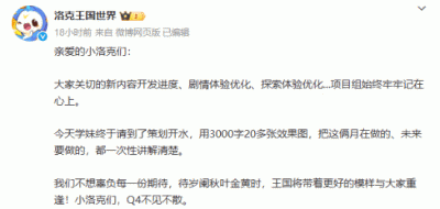《洛克王国世界》今年Q4上线！原班人马的正统续作 不希望端半成品上来-萌图百科