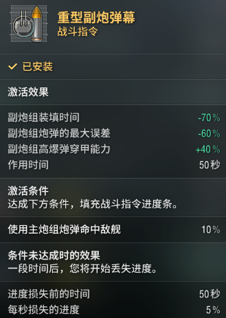 图片[10]-《战舰世界》“I系雷神”的血条蒸发术，强力副炮全长在屁股上？赛博狂潮的船全是狠角！-萌图百科