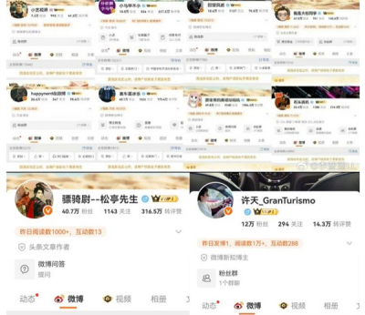 微博CEO回应大批博主被禁言：攻击新能源厂商和企业家-萌图百科