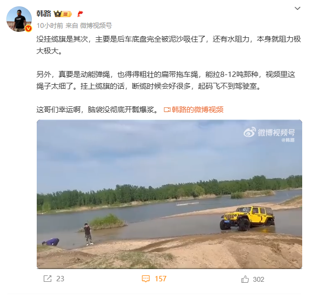 丰田救援JEEP 拖车绳断裂击中后车司机头部 如何避免