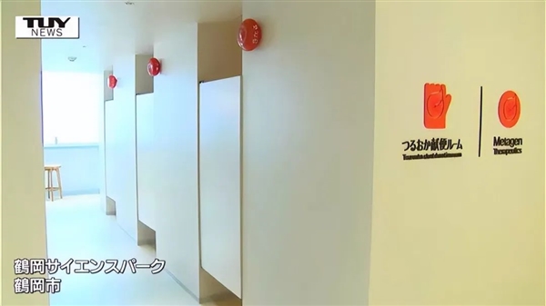 日本公司盯上人类粪便！开设首家捐便中心 捐一次最高补贴5000日元