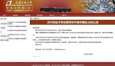 出轨外国电竞选手Zeus女生拟遭学校开除引热议：专家批校方公布女生全名不妥-萌图百科