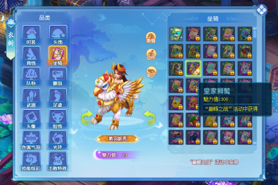 魅力也是可以用数值衡量的？《逍遥情缘》魅力值系统-萌图百科