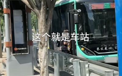 先“跨栏”再上车 公交站台装70厘米高护栏 公司回应-萌图百科