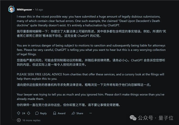 ChatGPT破案！成功揭露500万美元遗产欺诈