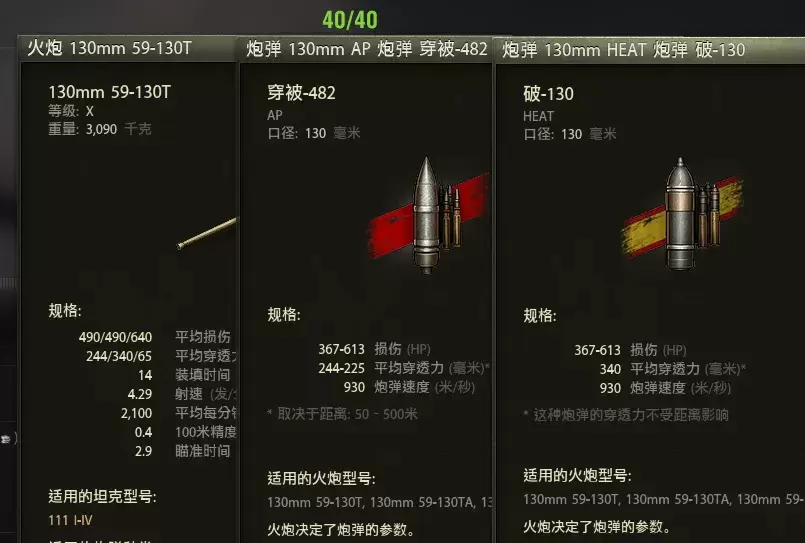 图片[4]-《坦克世界》只要银币的中国国产王牌重坦霸道的华夏怒龙：一根巨炮走天下三炮轰杀八级车！-萌图百科