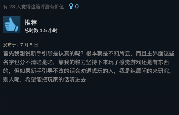 只有60%好评的《解限机》 真有那么烂吗