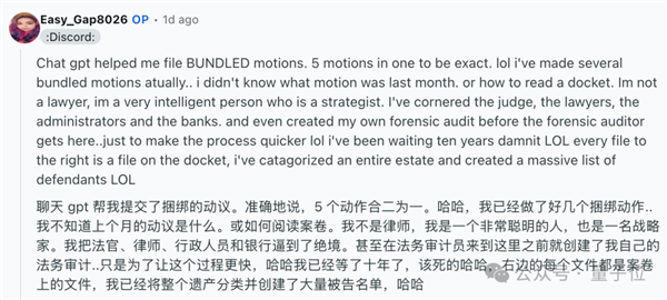 ChatGPT破案！成功揭露500万美元遗产欺诈