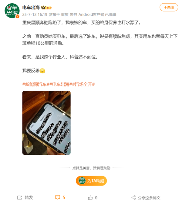 曝重庆星顺奔驰跑路：终身保养打水漂 车主建群维权-萌图百科
