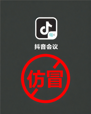 冒充抖音官方应用！手机里这两个软件会盗取你的存款-萌图百科