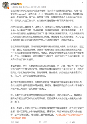 胡锡进不支持开除出轨Zeus女生：律师称私德瑕疵被放大、隐私被侵犯 可申诉撤销处分-萌图百科
