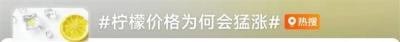 柠檬全面涨价 现在囤货卖给奶茶店还来得及吗-萌图百科