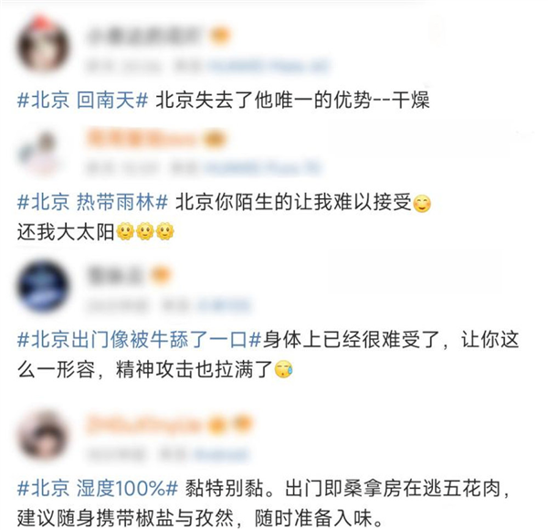 出门像被牛舔了一口：今年怎么又湿又闷又热 还要持续多久啊啊啊！-萌图百科