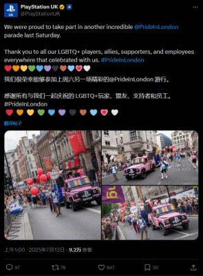 PlayStation英国发文庆祝LGBTQ骄傲游行 评论区怒喷近百楼-萌图百科